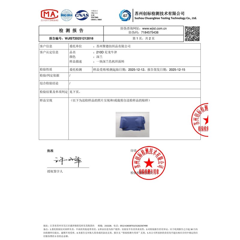 遂川旗帜颜色的潘通色匹配与色差控制：从色卡到成品的对色要点